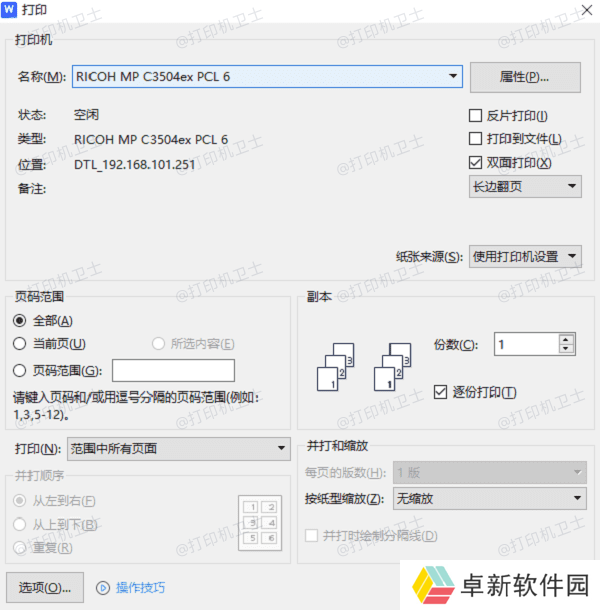 测试打印功能 测试打印功能