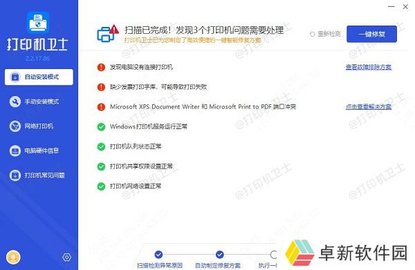 更新或重新安装驱动程序 更新或重新安装驱动程序