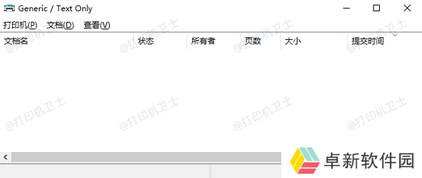 调整打印队列设置 调整打印队列设置