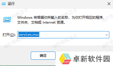 打开服务管理器 打开服务管理器