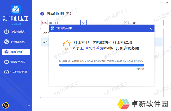 安装打印机驱动程序 安装打印机驱动程序