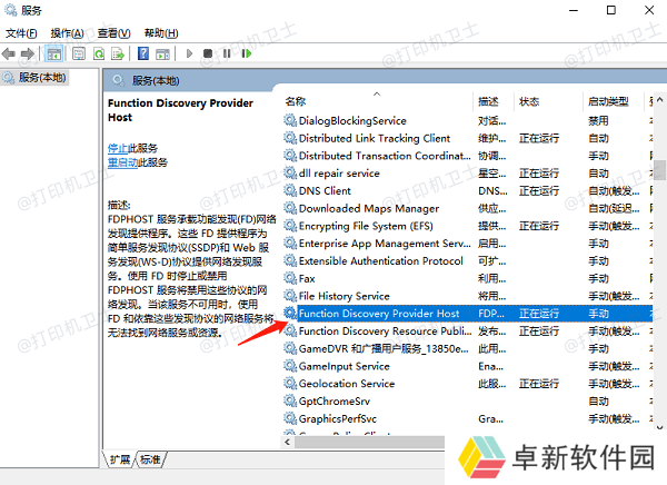 检查并启动相关服务 检查并启动相关服务