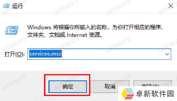 打开服务管理器 打开服务管理器