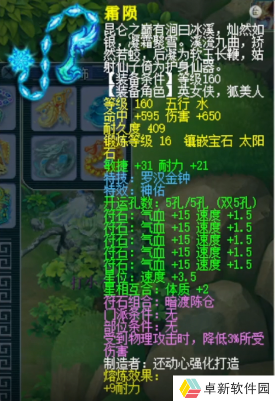 就是他带火了超级否定信仰！梦幻西游渔岛伦总的方寸硬件大展示