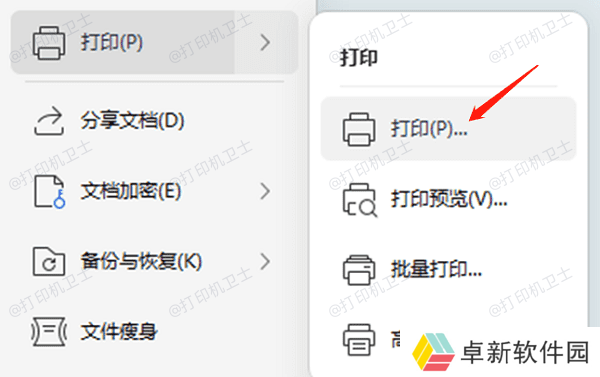 测试打印 测试打印