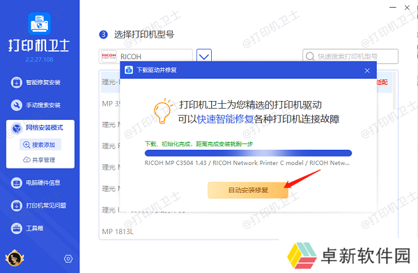 安装打印机驱动 安装打印机驱动
