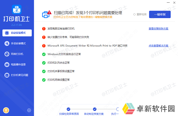更新固件及驱动程序 更新固件及驱动程序