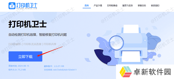 下载最新版本的本站 下载最新版本的本站