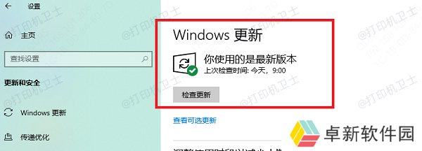 检查操作系统 检查操作系统