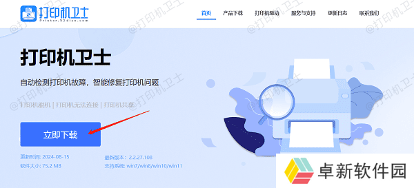 下载最新版本的本站 下载最新版本的本站