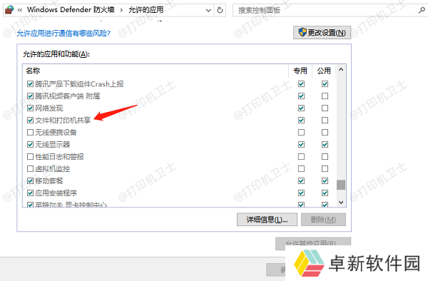 配置防火墙 配置防火墙
