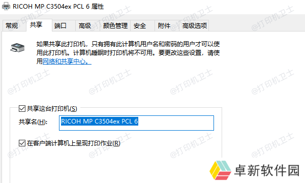 设置打印机共享 设置打印机共享