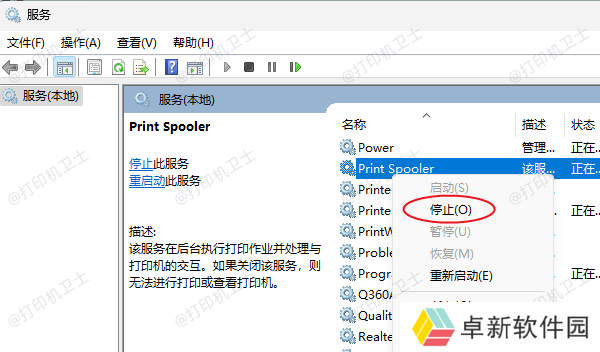 重启打印服务 重启打印服务