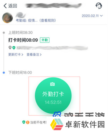 《钉钉》远程打卡方法