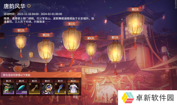 永劫无间唐韵风华活动玩法介绍
