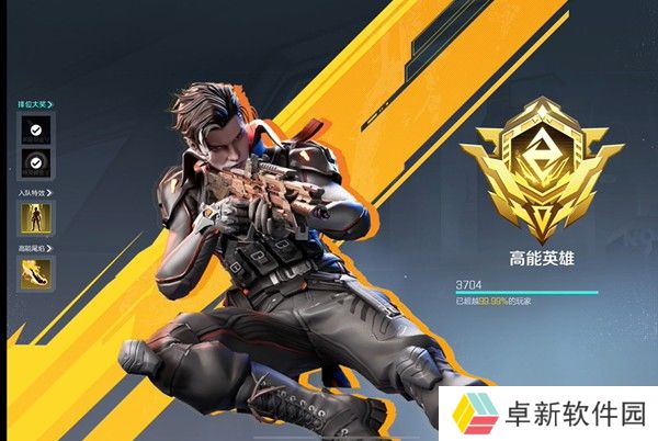 高能英雄段位表-高能英雄段位介绍