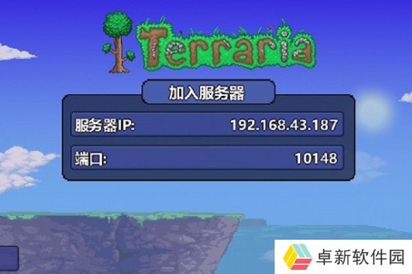 泰拉瑞亚服务器怎么导入