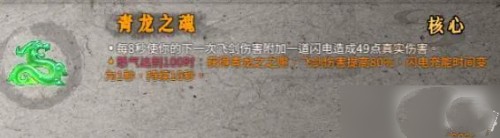 暖雪手游青龙之魂适合什么职业