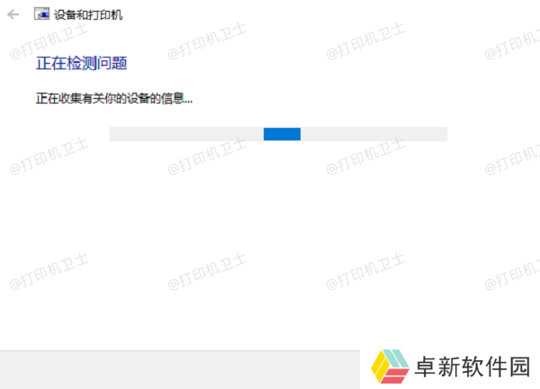 使用故障排除工具 使用故障排除工具