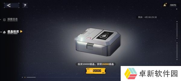 交错战线投资最高多少