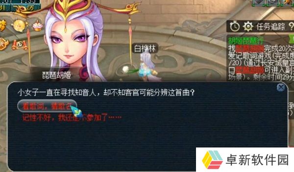 胡姬副本歌词答案是什么