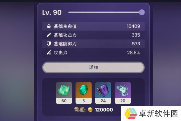 详细阅读:原神闲云天赋材料介绍 原神闲云天赋材料介绍