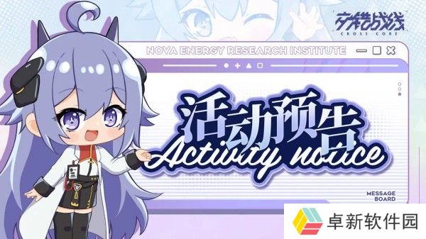 交错战线1.1版本什么时候开启