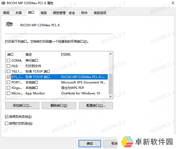 通过Windows系统查找 通过Windows系统查找