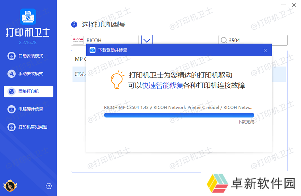 安装打印机驱动 安装打印机驱动