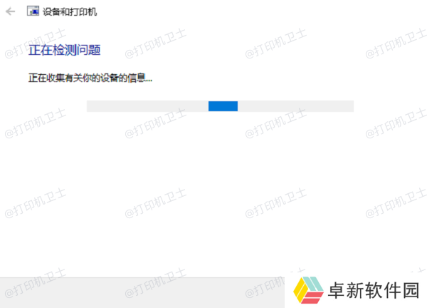 使用Windows自带的故障排除工具 使用Windows自带的故障排除工具