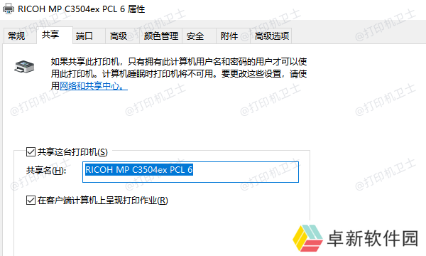 验证打印机设置 验证打印机设置