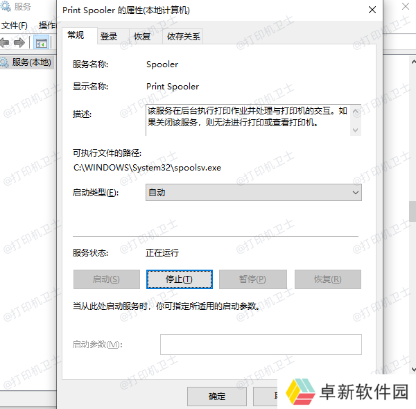 检查服务状态 检查服务状态