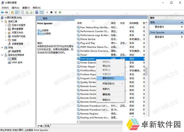 检查打印服务状态 检查打印服务状态