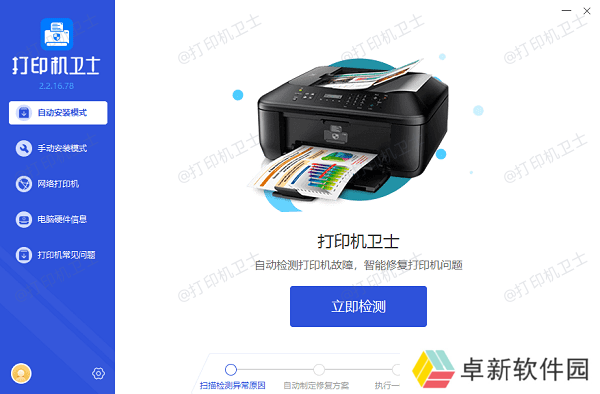 打印机驱动下载 打印机驱动下载