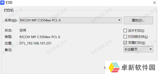 测试连接 测试连接