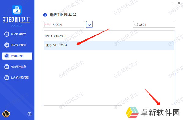 选择打印机型号 选择打印机型号