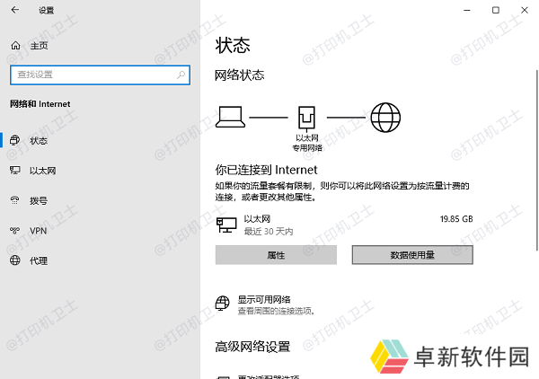 检查网络连接 检查网络连接