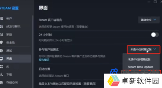 《Steam》家庭开启方法