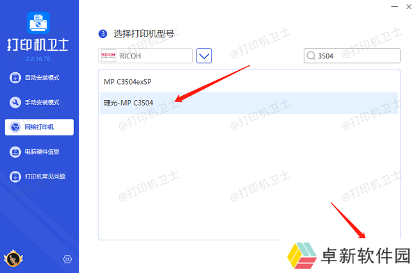 选择打印机型号 选择打印机型号