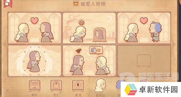 Storyteller第三章怎么过 Storyteller第三章攻略