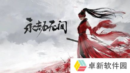 永劫无间怎么切换账号登陆-永劫无间换账号登陆方法