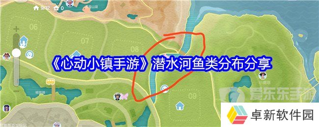 心动小镇手游潜水河鱼类在哪 潜水河鱼类位置介绍