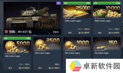 详细阅读:战争雷霆怎么切换账号登录-战争雷霆切换账号登录方法 战争雷霆怎么切换账号登录-战争雷霆切换账号登录方法
