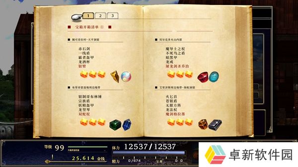 神之天平宝石全收集攻略 元件宝石收集位置一览_神之天平