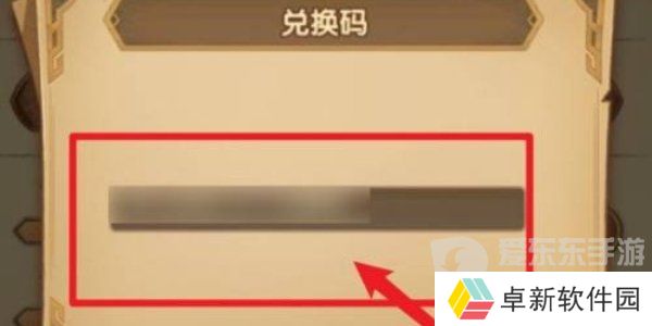 异次元主公兑换码有哪些 异次元主公最新兑换码2024