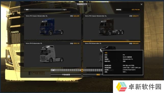 欧洲卡车模拟2改装攻略 全面改装技巧分享_欧洲卡车模拟2