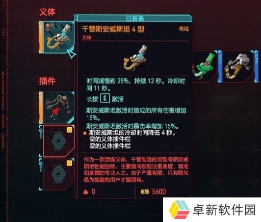 赛博朋克2077时停近战刀剑搭配推荐 时停大法/近战刀剑打法思路解析_赛博朋克2077