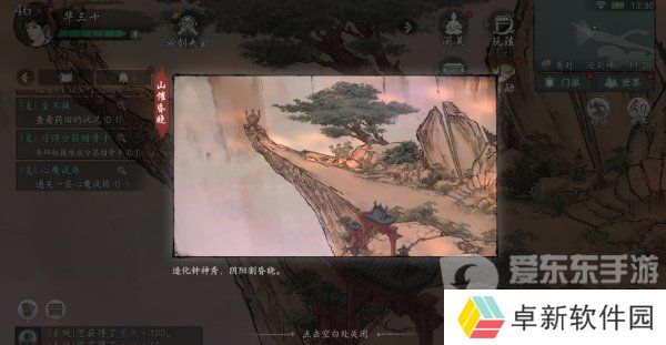 墨剑江湖习武修心任务怎么做 习武修心任务完成步骤攻略