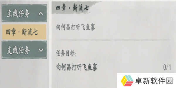 墨剑江湖蓑笠纶竿任务怎么完成 墨剑江湖蓑笠纶竿任务攻略