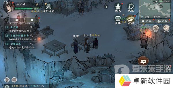 墨剑江湖不义之财任务怎么做 不义之财任务完成攻略